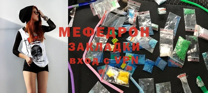 что такое наркотик  Бабушкин  МЯУ-МЯУ mephedrone 